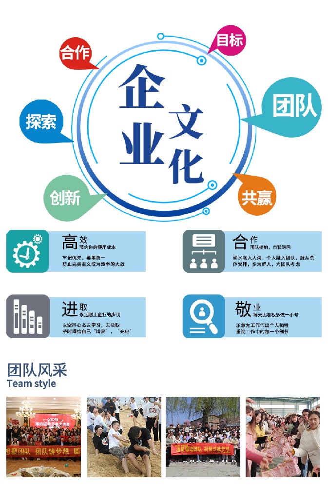 企业文化.jpg