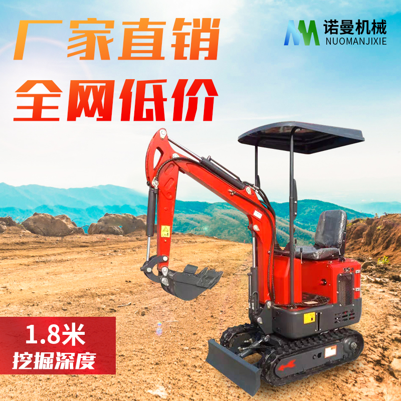 小型挖掘机